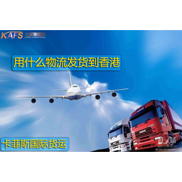 深圳市卡菲斯国际货运代理