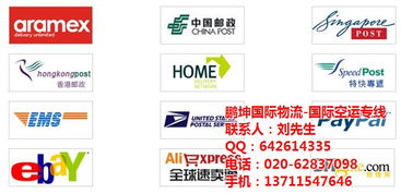 广州到群马县国际快递 国际快递 鹏坤国际物流