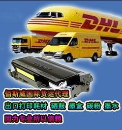 国际快递 代理香港dhl 深圳广州上海 国际快递 到 belgium