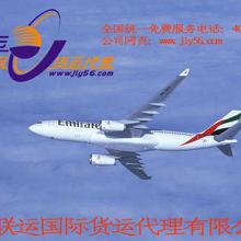 国际空运出口货代价格 国际空运出口货代批发 国际空运出口货代厂家 