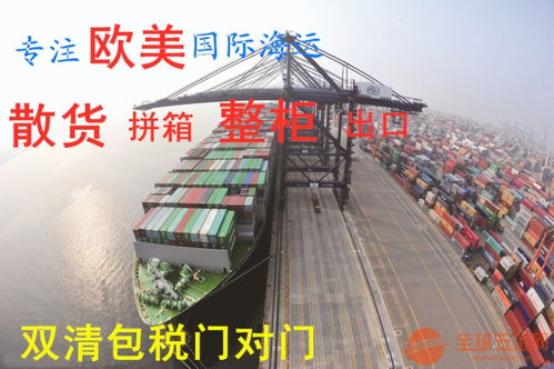 沈阳国际公司快运