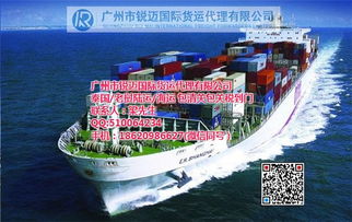 深圳到泰国曼谷物流价格 泰国曼谷物流价格 锐迈国际货运