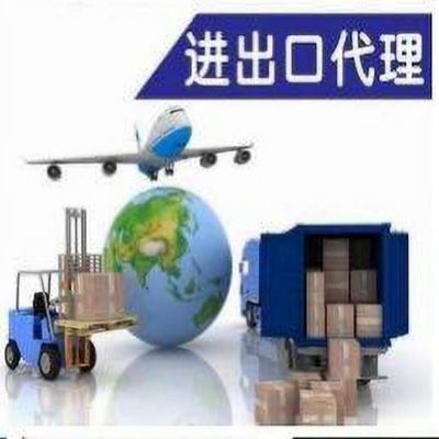 提供外贸进出口代理服务