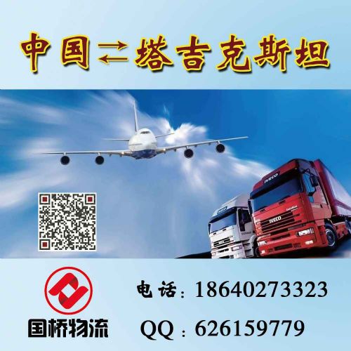 匈牙利布达佩斯到吉林长春货运物流客户至上