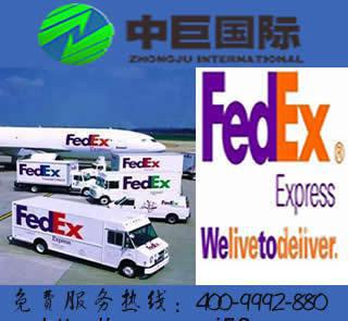 【国际货代公司 快递FEDEX 广东深圳 到斯洛伐克 门到门 】价格_厂家_图片