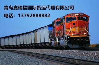 青岛铁路运输公司,集装箱车皮运价查询