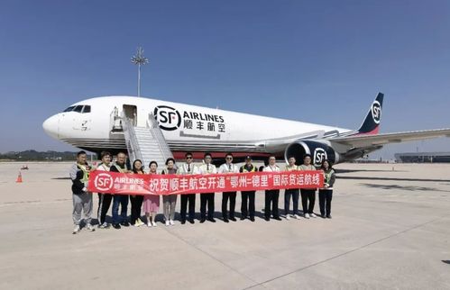 顺丰航空开通 鄂州 德里 国际货运航线