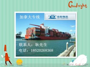 酒店用品家具床被餐桌椅海运到加拿大温哥华双清关派送门到门