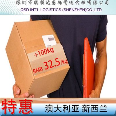 国际物流 亚马逊 快递到澳大利亚 新西兰 100kg特价 工厂