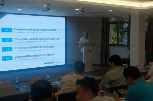 聚焦国际货代数字化服务转型, 开放互联,生态重构 研讨会圆满落幕