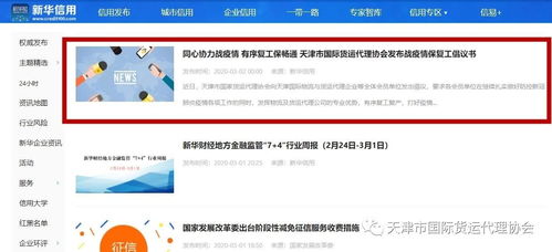信息直通车20200303