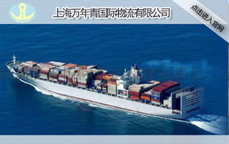 上海万年青班轮运输公司浅析海运货物运输分类