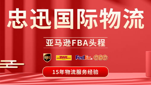 色列国际专线货代公司哪家好